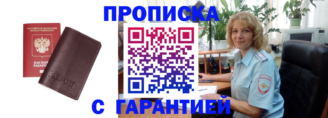 пропишу в квартире в Кусе