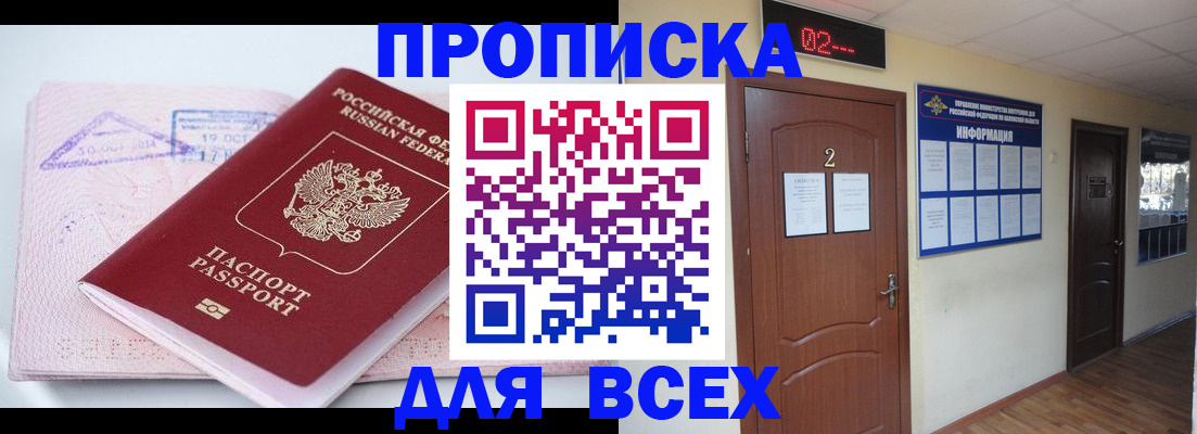 пропишу в квартире в Кусе