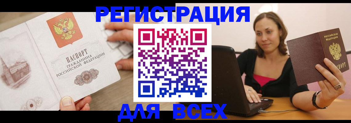 временная регистрация собственник в Кусе