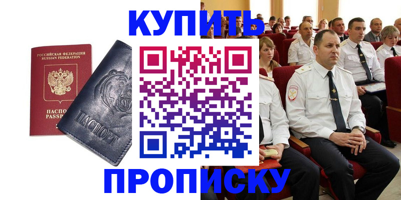 временная регистрация адрес в Кусе